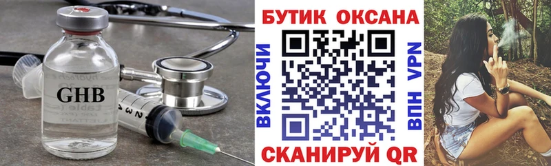 цена наркотик  Каргополь  Бутират GHB 